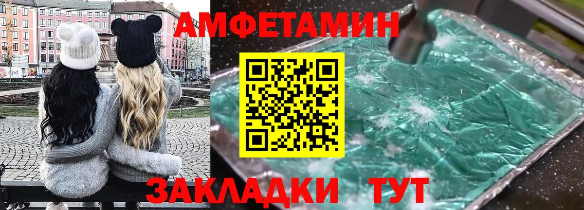 Amphetamine  АМФЕТАМИН 98%  Вход с VPN  Ишимбай  АМФ 