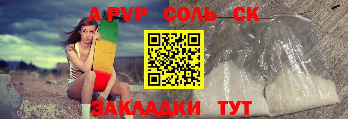 Alpha PVP VHQ  Вход с VPN  Alfa_PVP СК КРИС  Ишимбай  Альфа ПВП  А ПВП мука 