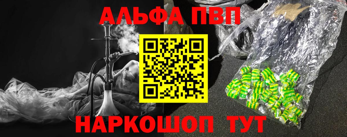 A-PVP кристаллы Ишимбай