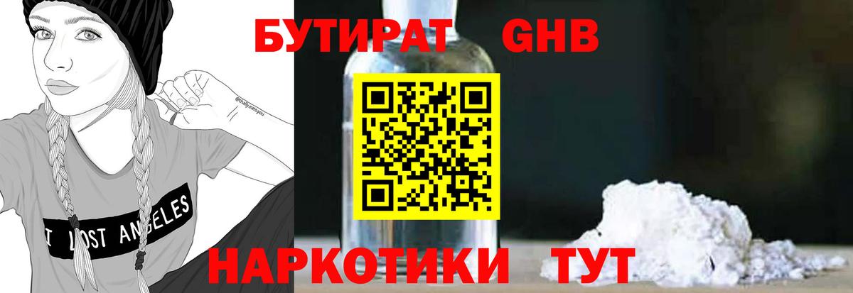 Ишимбай  Бутират  Вход с VPN  БУТИРАТ буратино 
