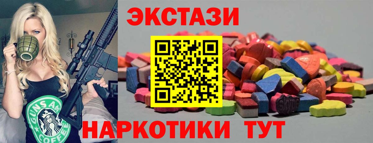 Ecstasy  Вход с VPN  Ишимбай  ЭКСТАЗИ Дубай 