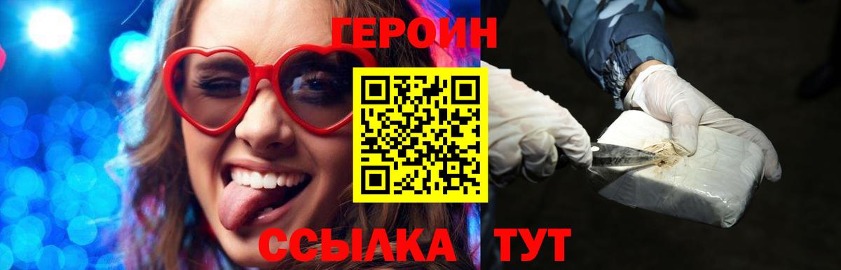 Героин хмурый  Вход с VPN  ГЕРОИН  Ишимбай 