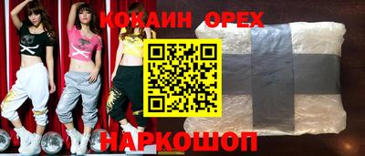 COCAINE Беслан