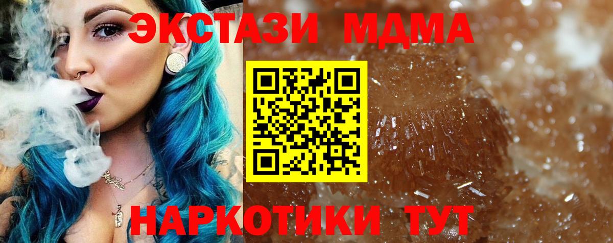Ишимбай  MDMA Molly  МДМА молли  Вход с VPN 
