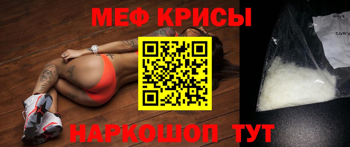 Меф мука Ишимбай