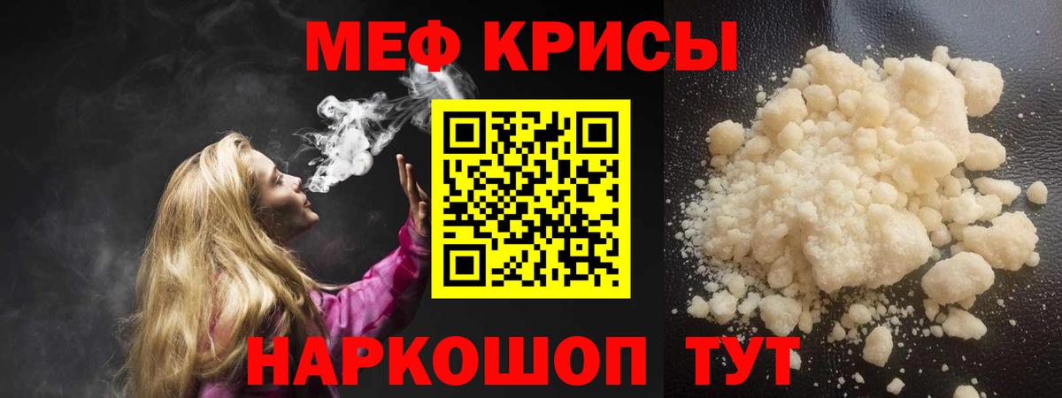Ишимбай  Мефедрон  Вход с VPN  Меф 4 MMC  МЕФ 