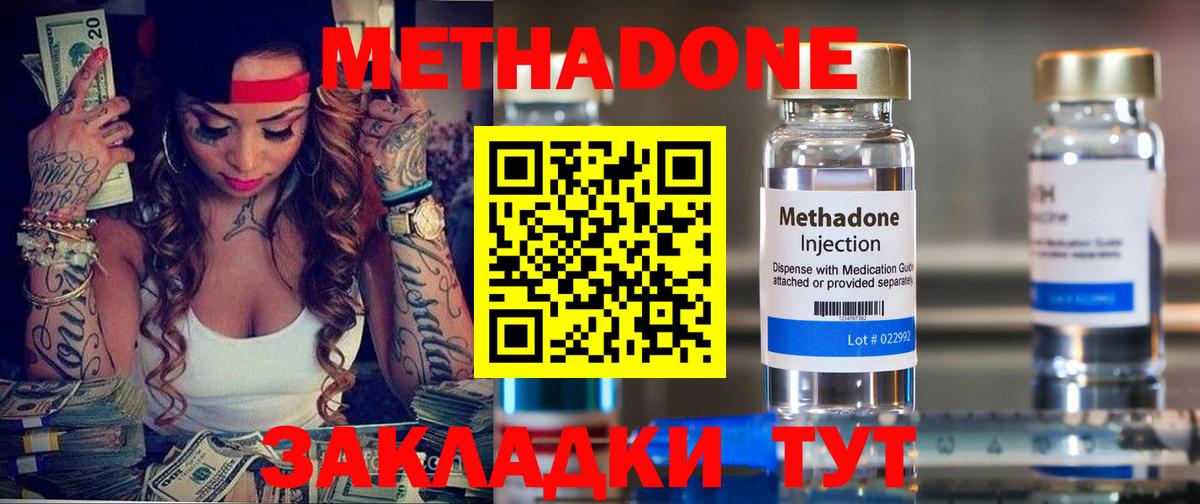 Ишимбай  Метадон methadone  Вход с VPN  Метадон мёд 