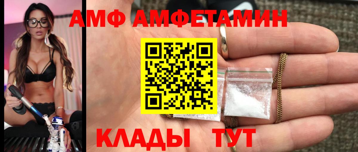 МЕТАМФЕТАМИН Декстрометамфетамин 99.9% Ишимбай