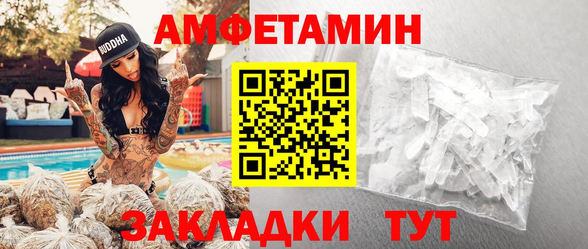 Первитин Methamphetamine  Вход с VPN  Ишимбай 